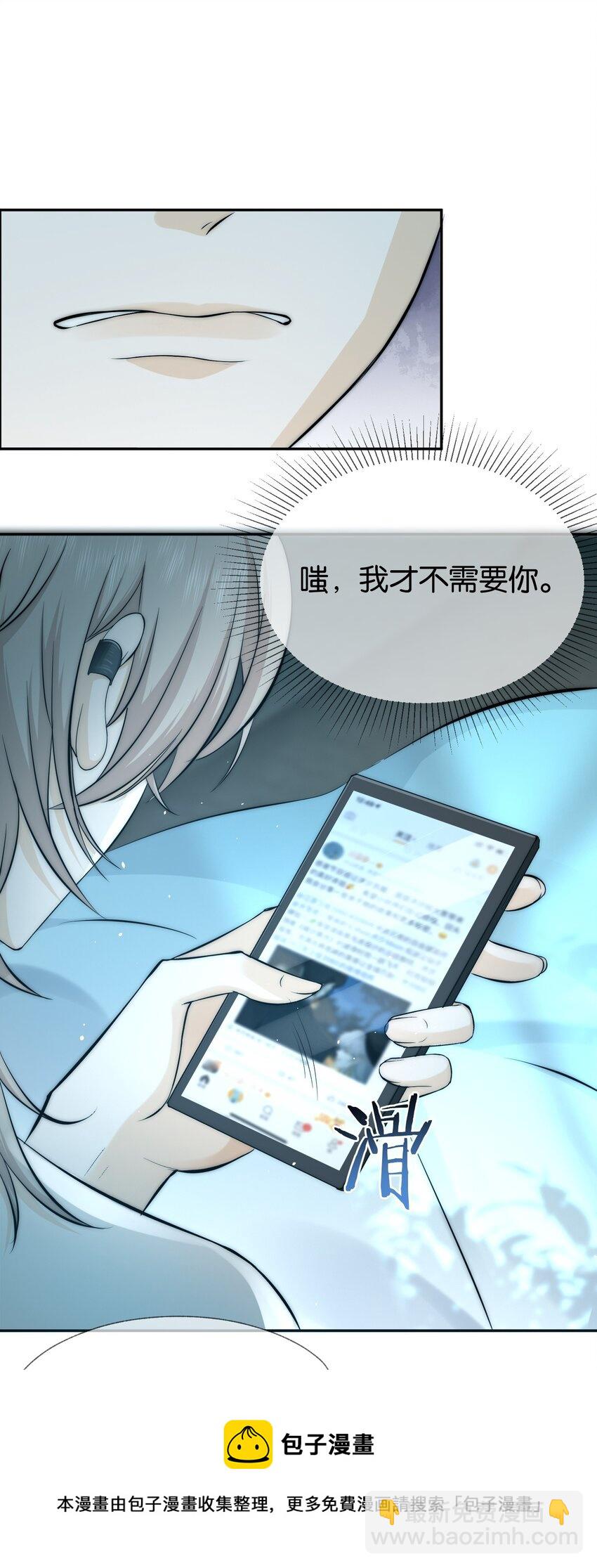 001 旧爱(1/2)-第1话