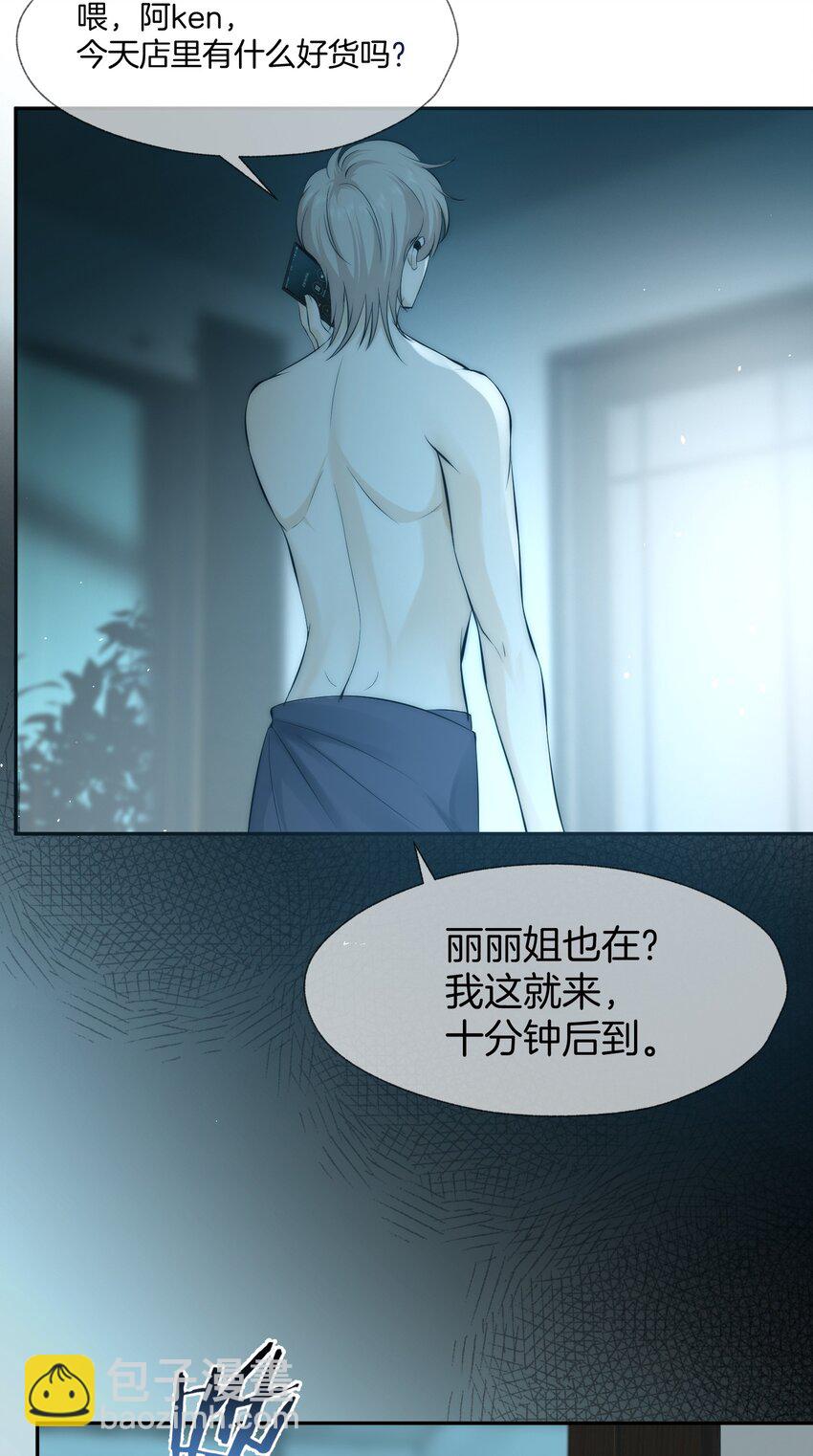 001 旧爱(1/2)-第1话