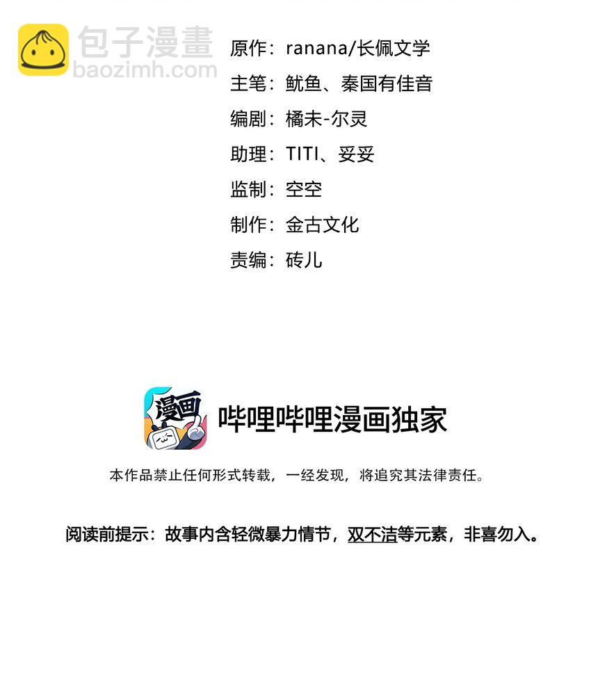 001 旧爱(1/2)-第1话