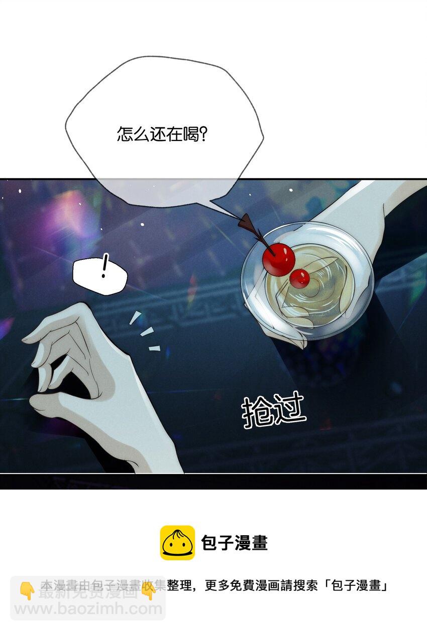 001 旧爱(1/2)-第1话