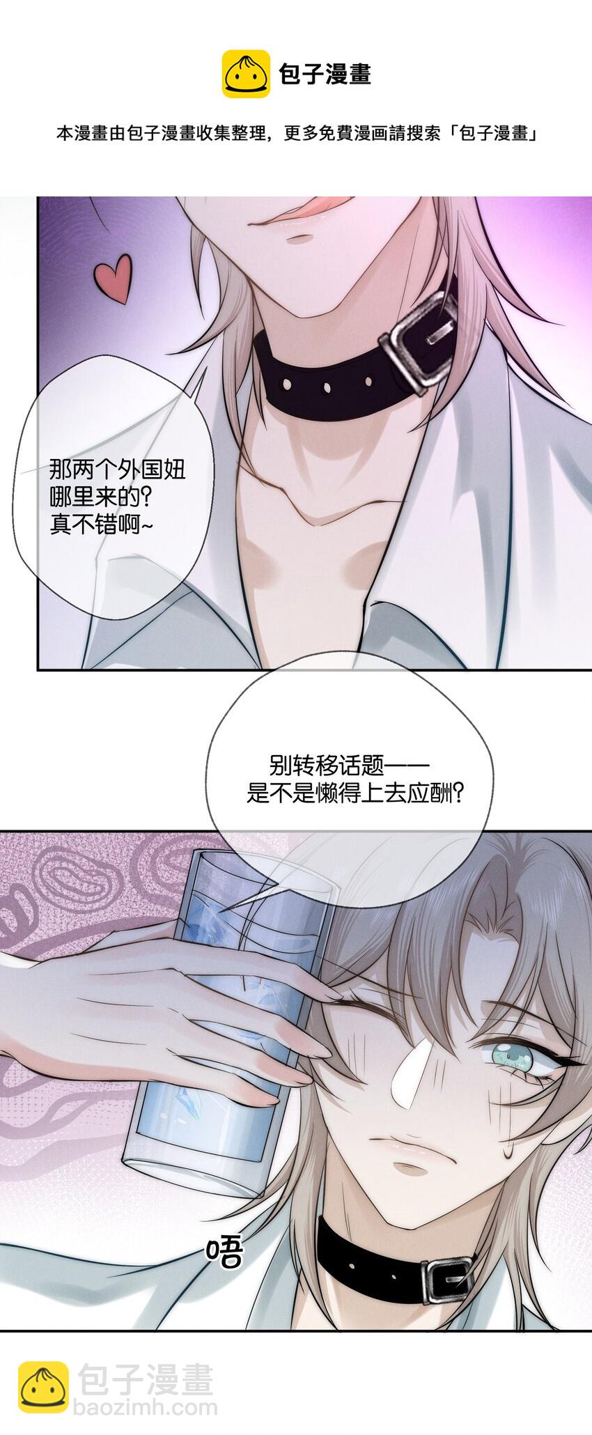 001 旧爱(1/2)-第1话