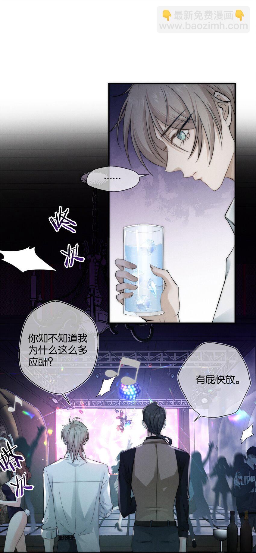 001 旧爱(1/2)-第1话