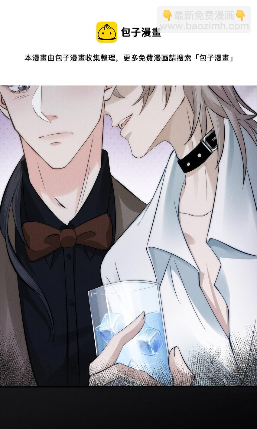 001 旧爱(1/2)-第1话