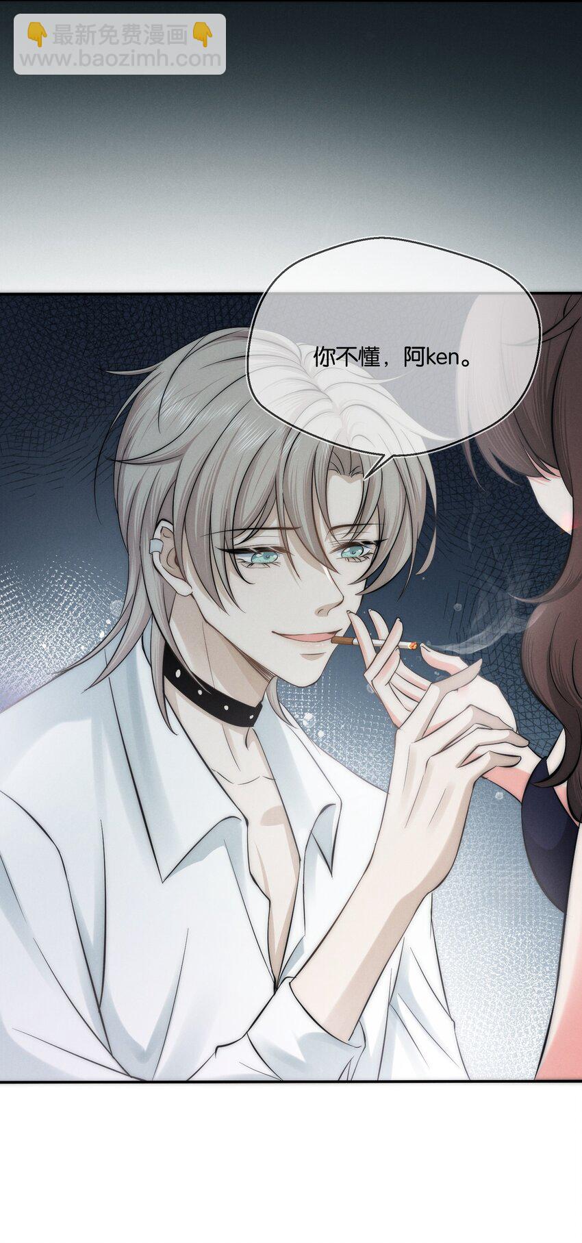 001 旧爱(1/2)-第1话