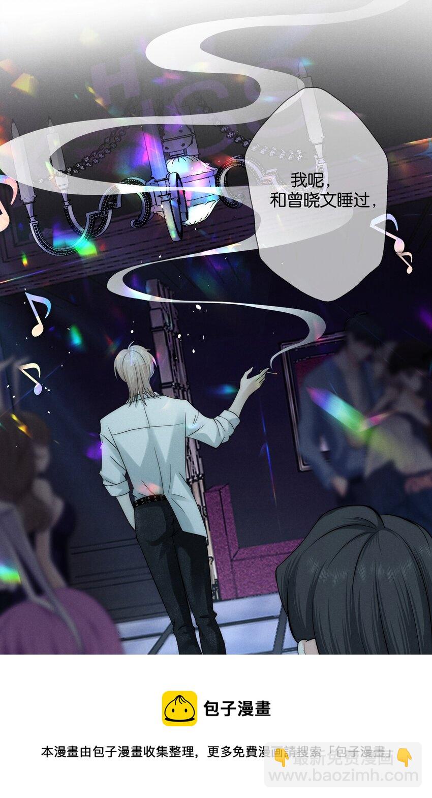 001 旧爱(1/2)-第1话