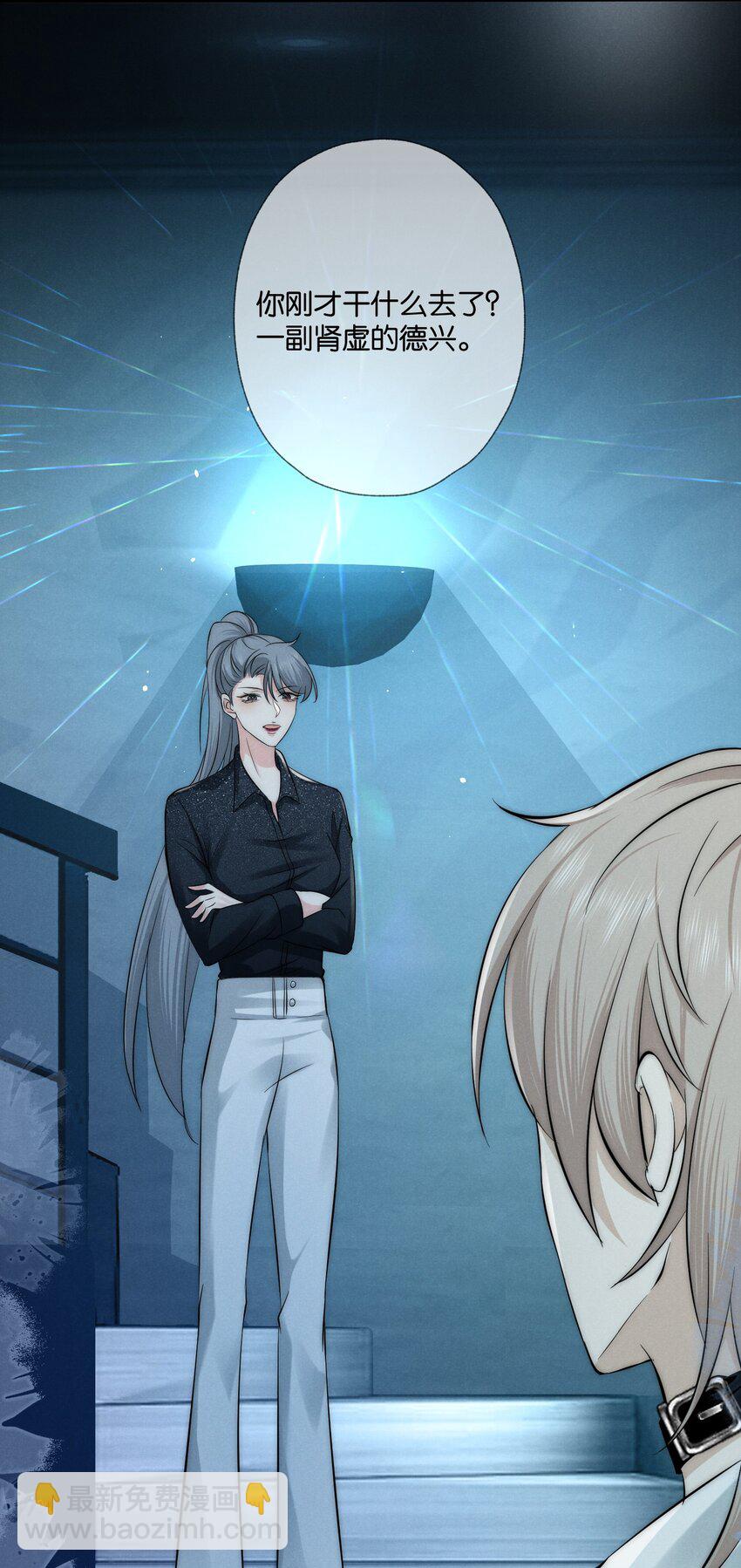 001 旧爱(1/2)-第1话