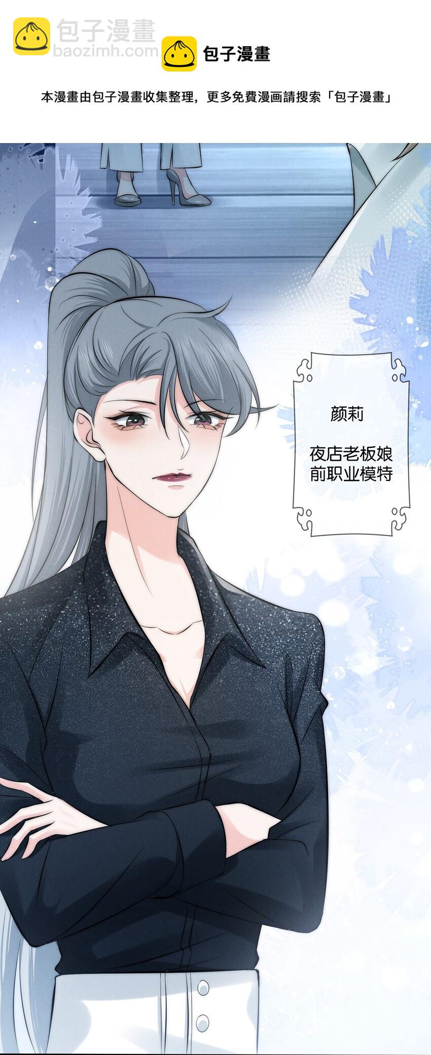 001 旧爱(1/2)-第1话