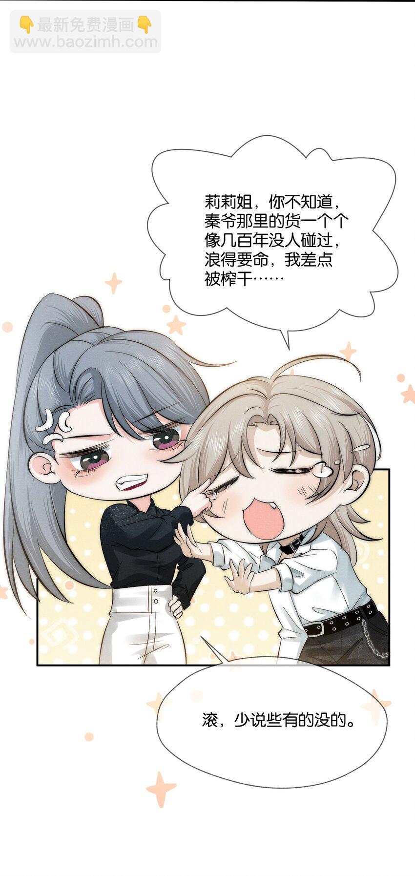 001 旧爱(1/2)-第1话