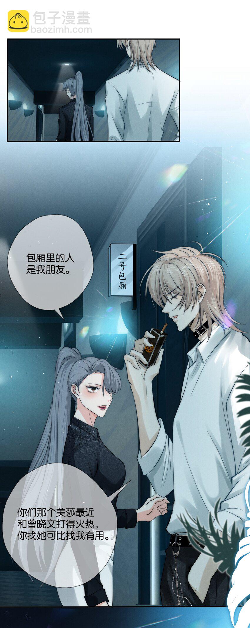 001 旧爱(1/2)-第1话