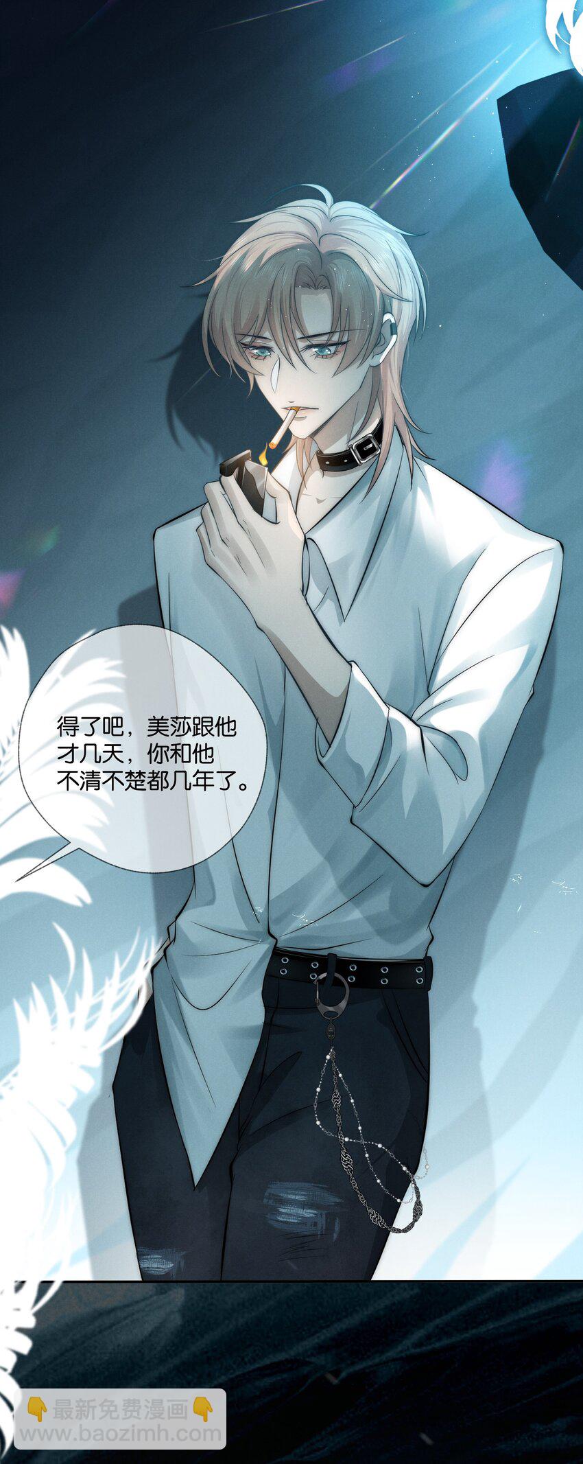 001 旧爱(1/2)-第1话