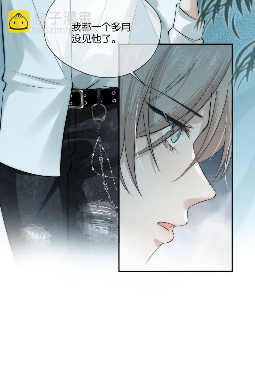 001 旧爱(1/2)-第1话