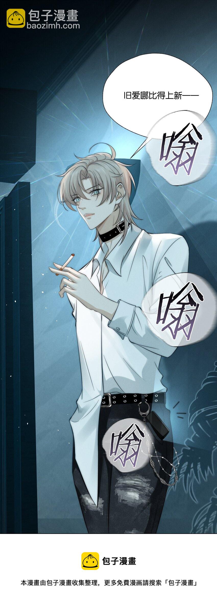 001 旧爱(1/2)-第1话