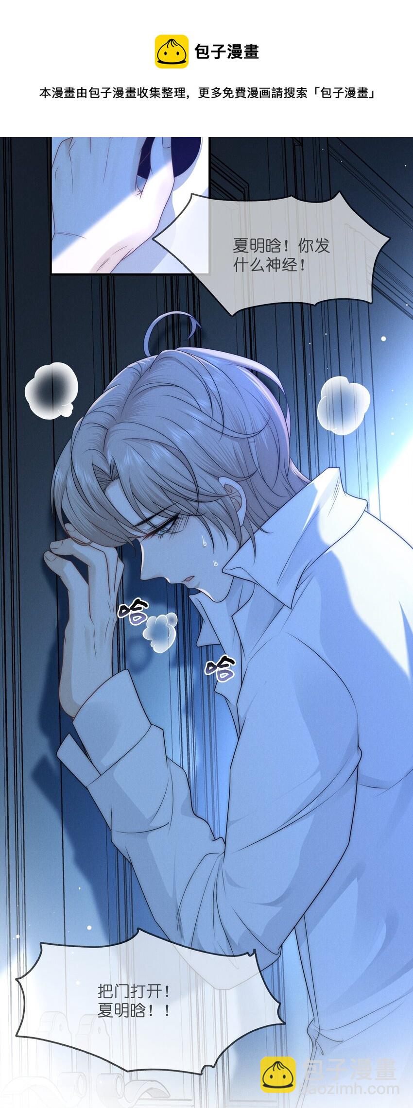 011 入睡(1/2)-第11话