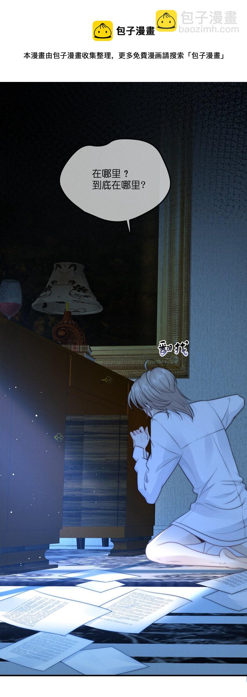 011 入睡(1/2)-第11话