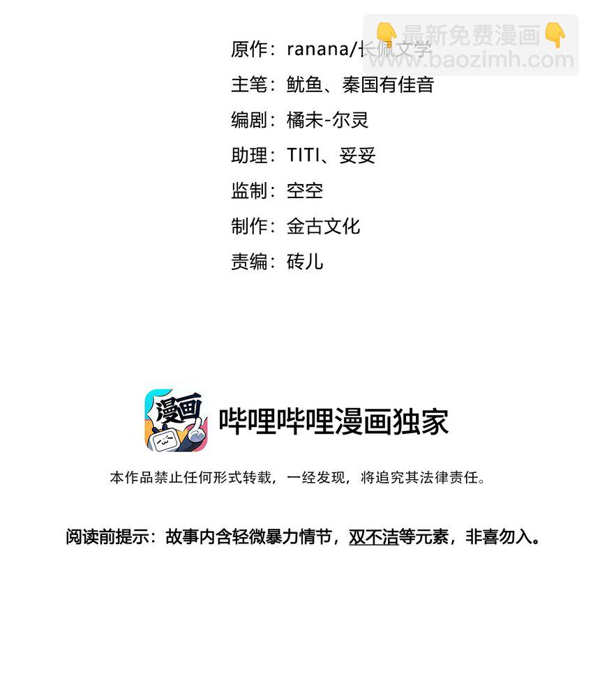 011 入睡(1/2)-第11话