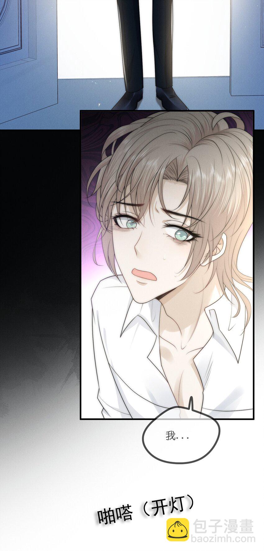 011 入睡(1/2)-第11话