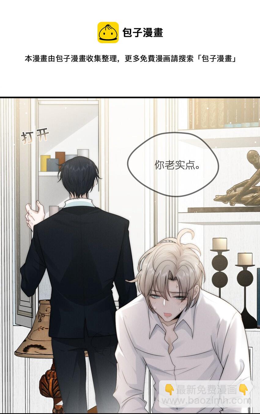 011 入睡(1/2)-第11话