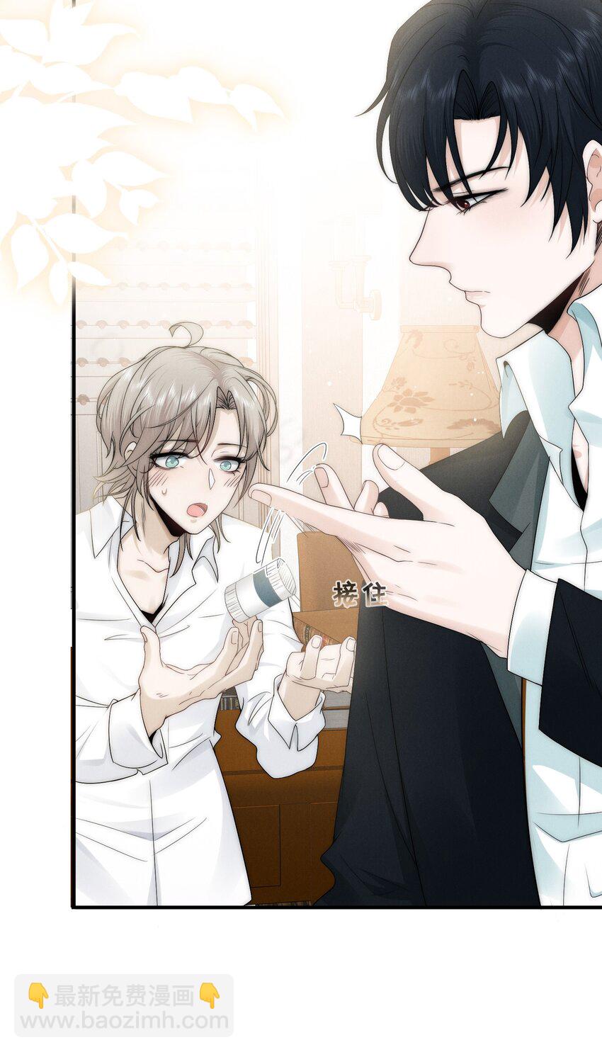 011 入睡(1/2)-第11话