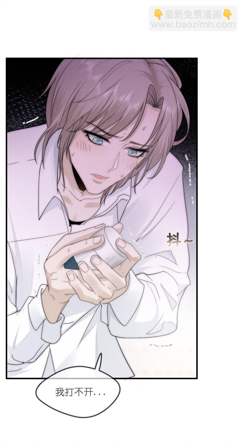 011 入睡(1/2)-第11话