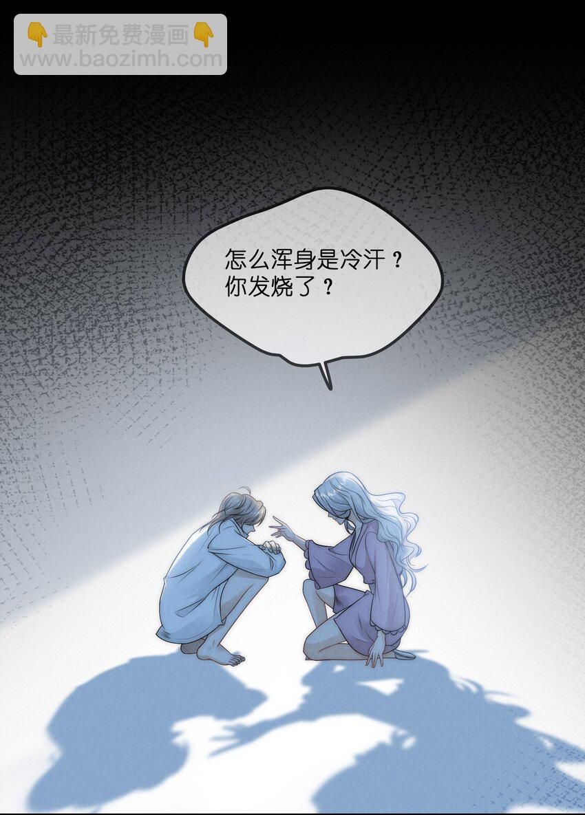 011 入睡(1/2)-第11话