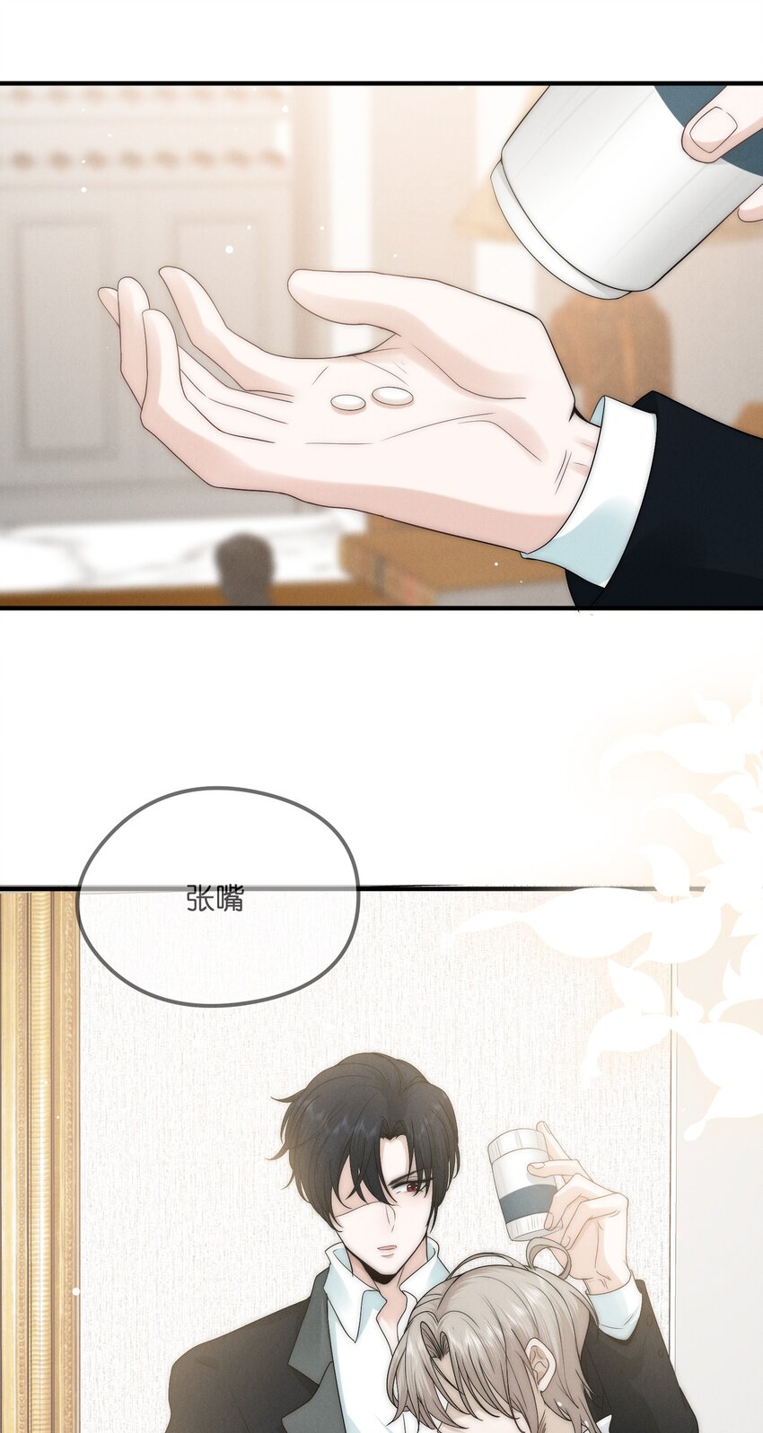 011 入睡(1/2)-第11话