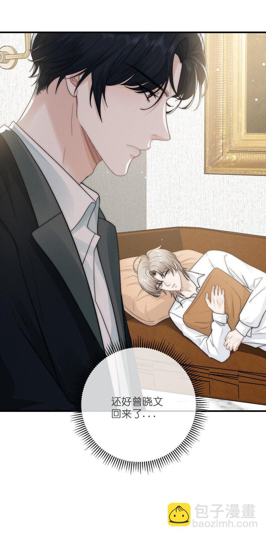 011 入睡(1/2)-第11话