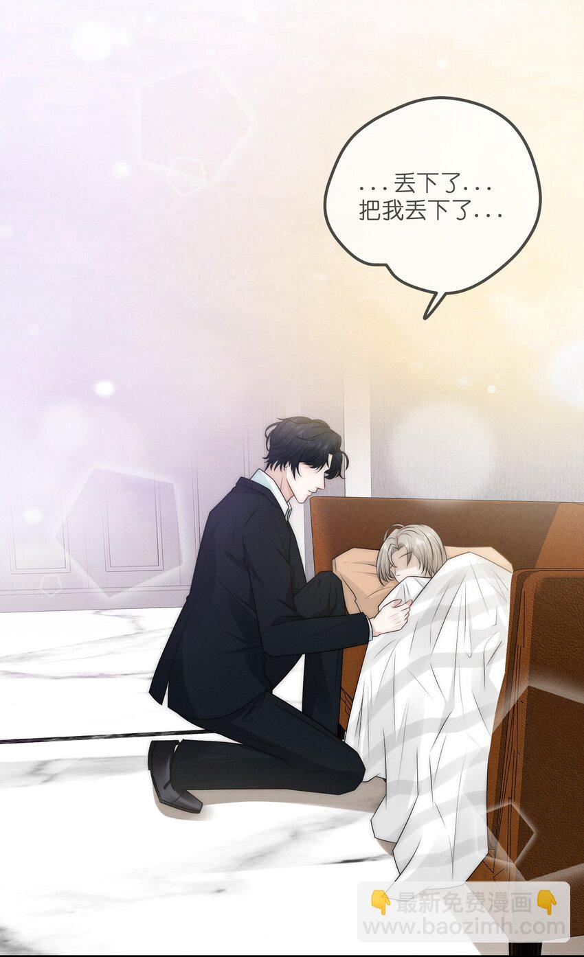 011 入睡(1/2)-第11话