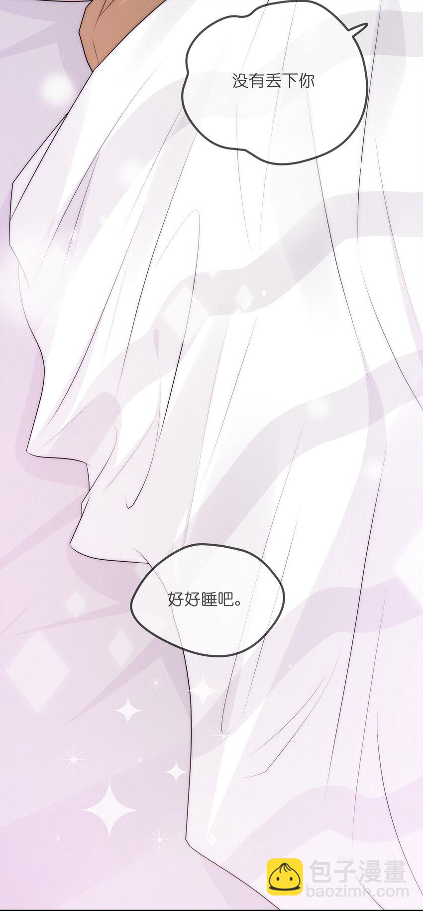 011 入睡(1/2)-第11话