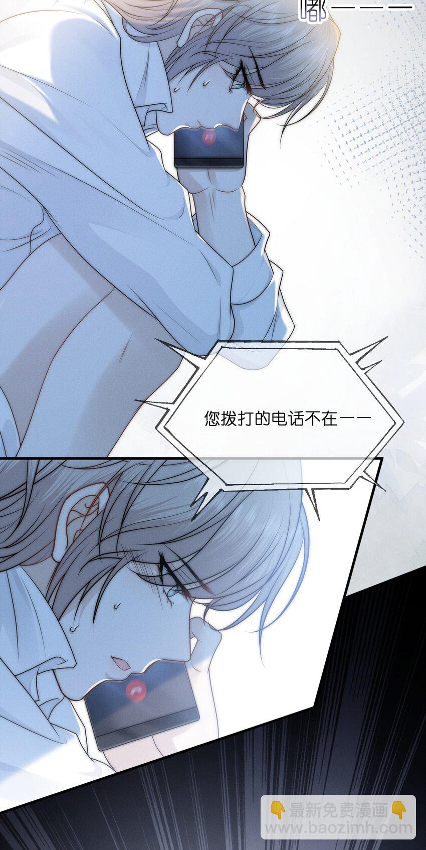 011 入睡(1/2)-第11话