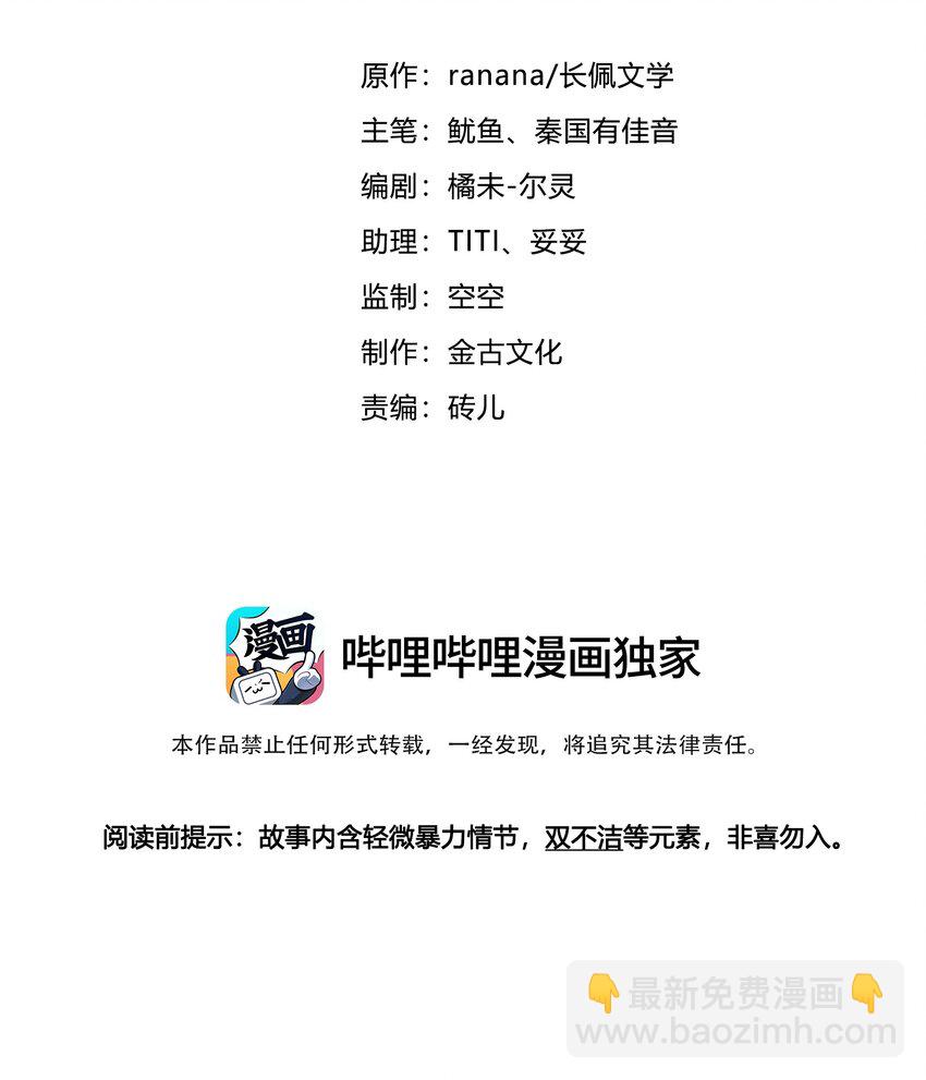 013 蛛丝(1/2)-第13话