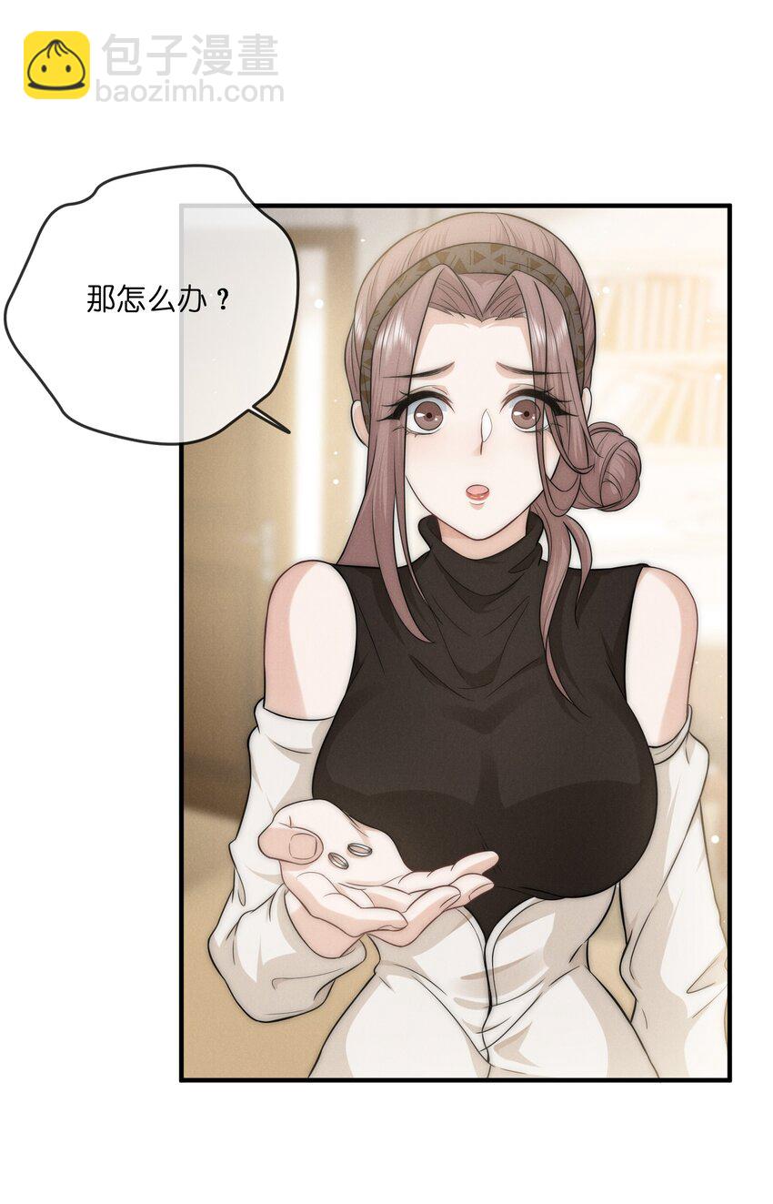 013 蛛丝(1/2)-第13话