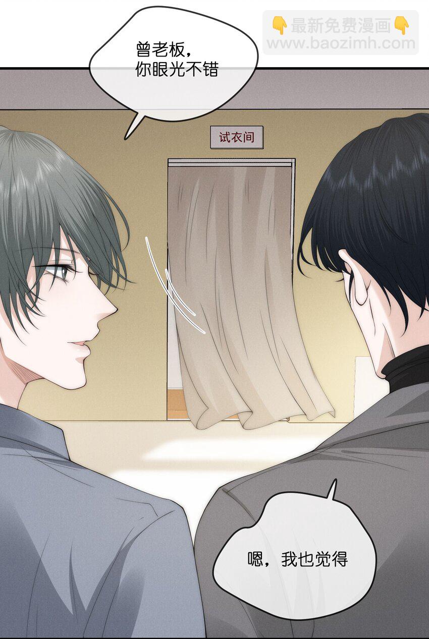 013 蛛丝(1/2)-第13话