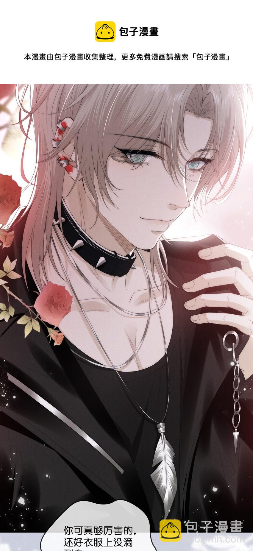 013 蛛丝(1/2)-第13话