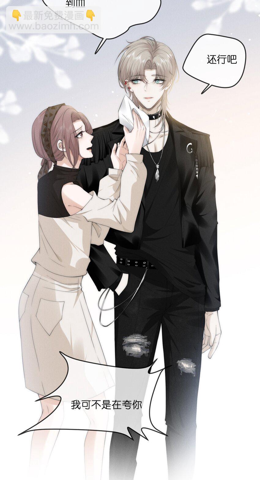 013 蛛丝(1/2)-第13话