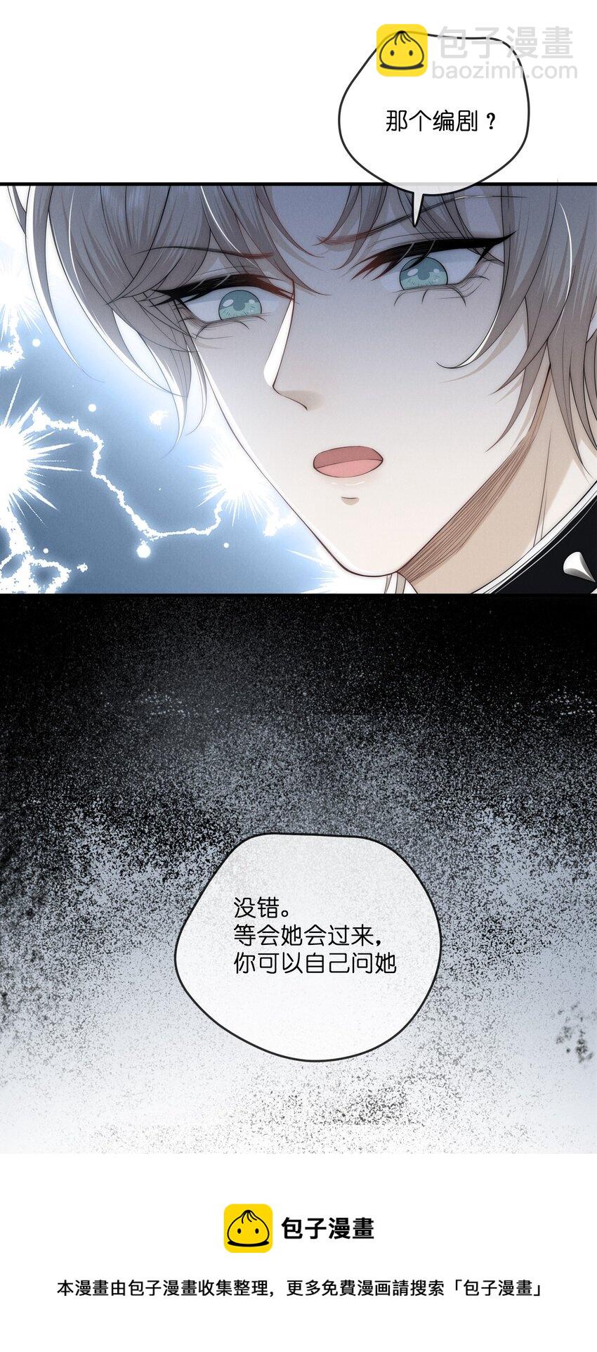 013 蛛丝(1/2)-第13话