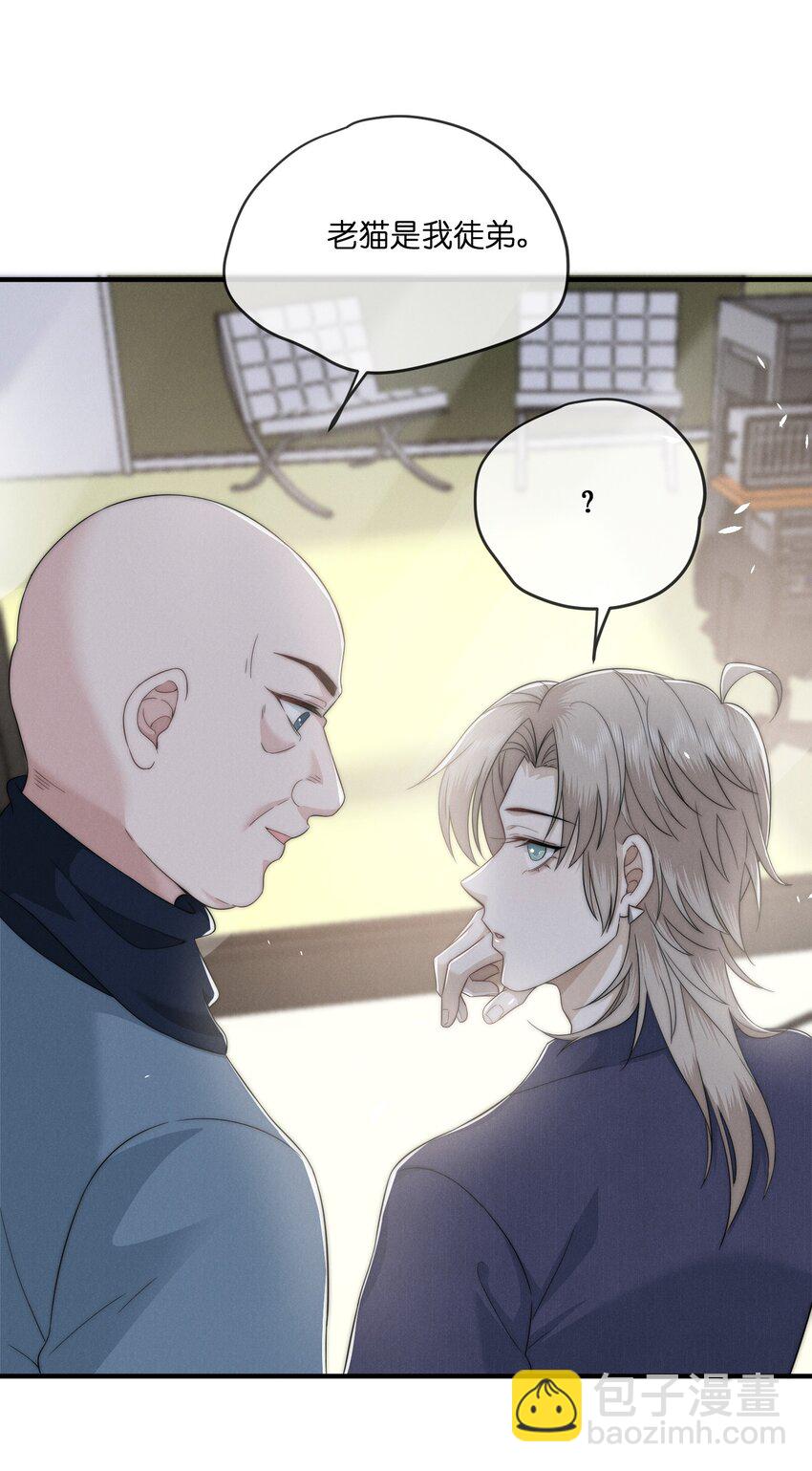 025 老猫-第25话