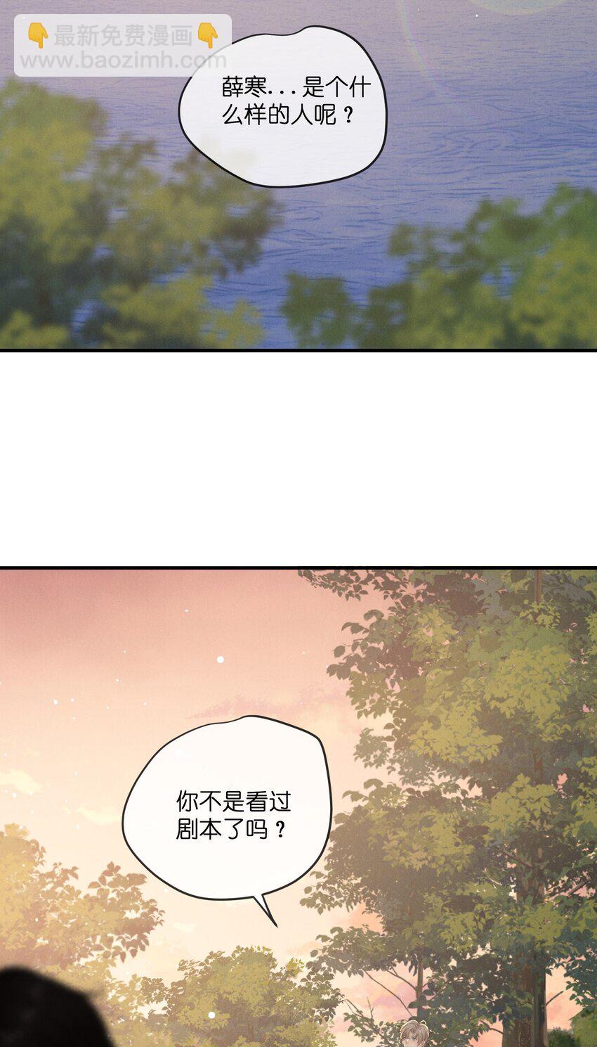 037 不完美-第37话