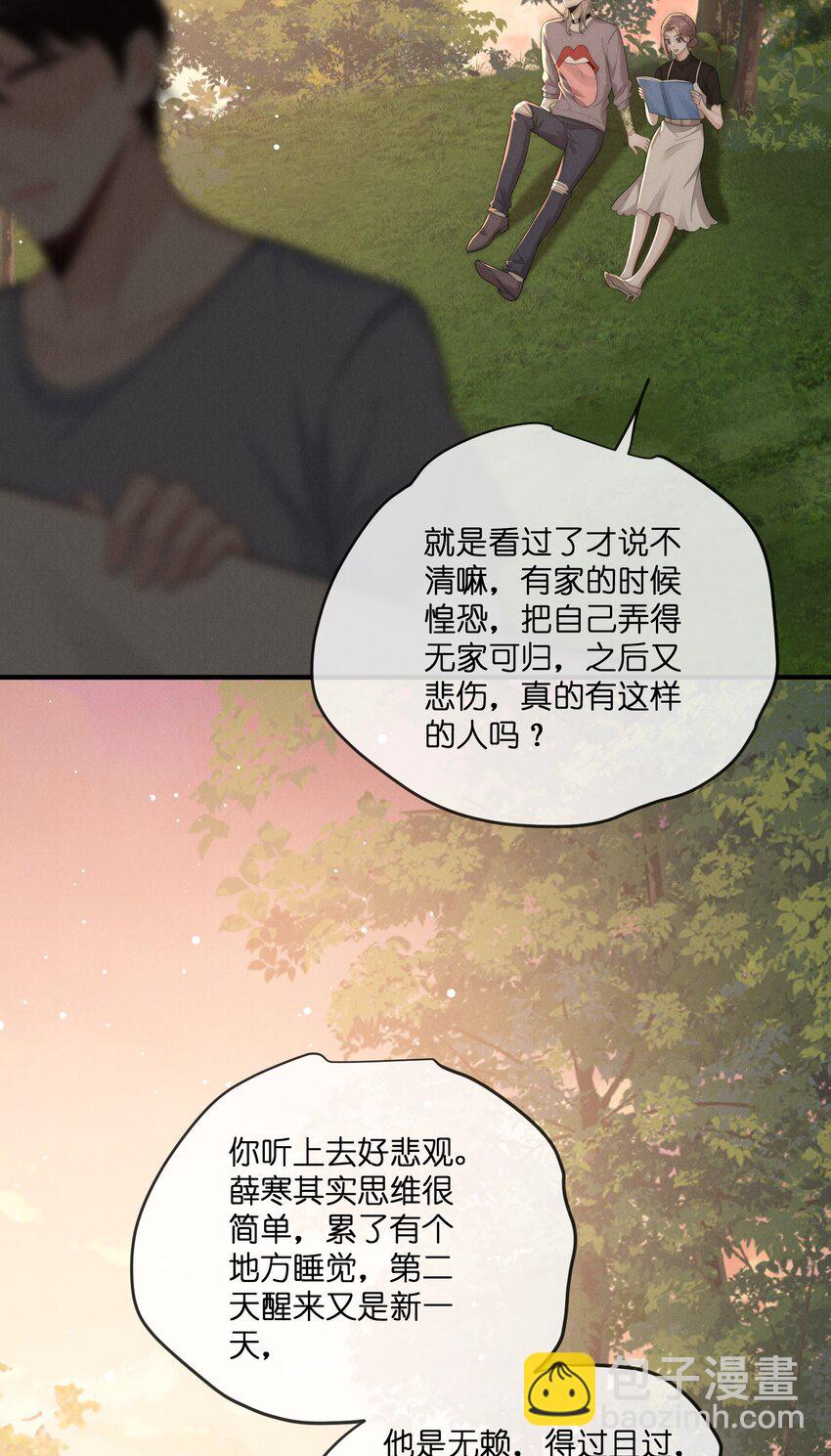 037 不完美-第37话