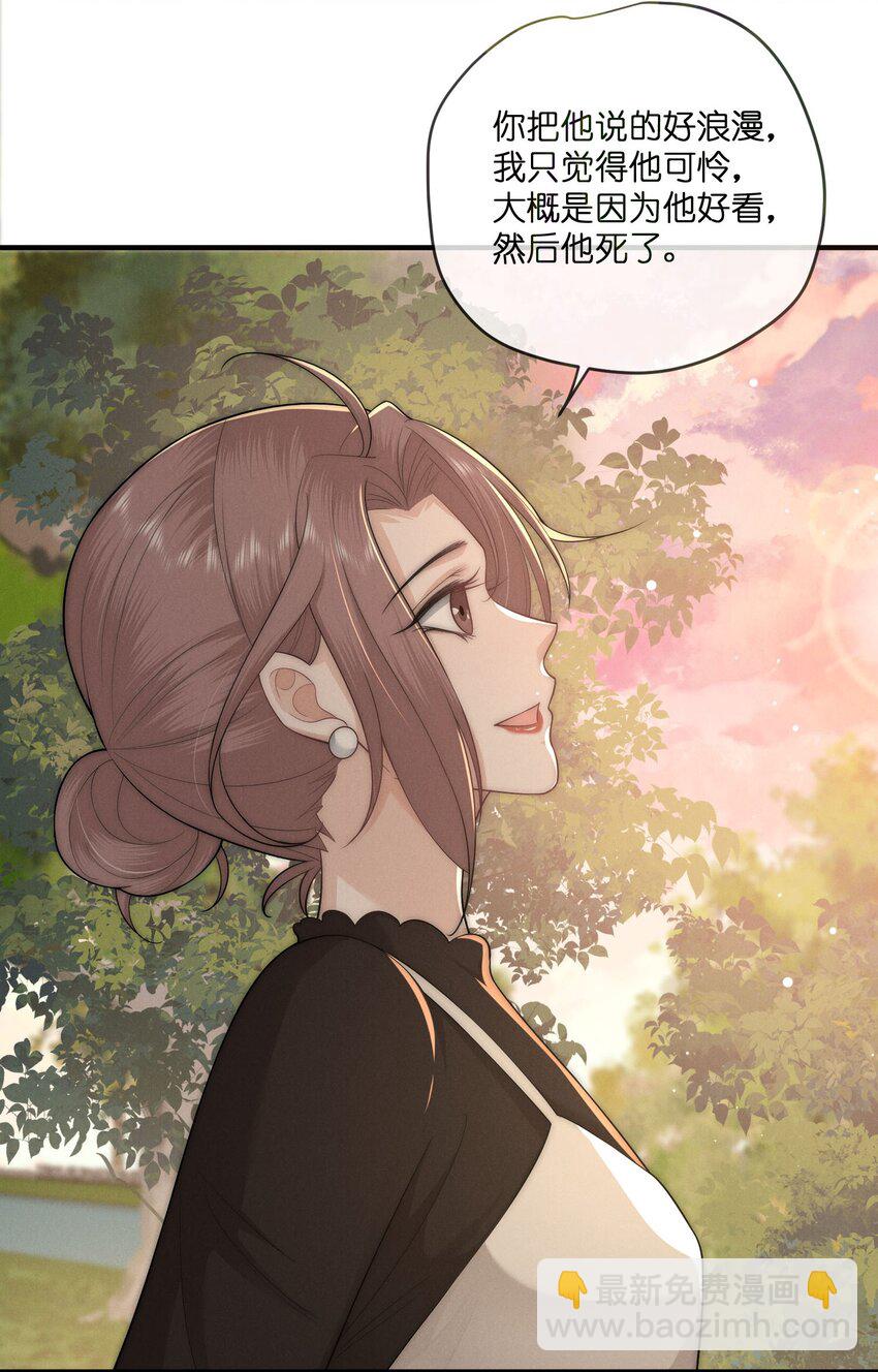 037 不完美-第37话