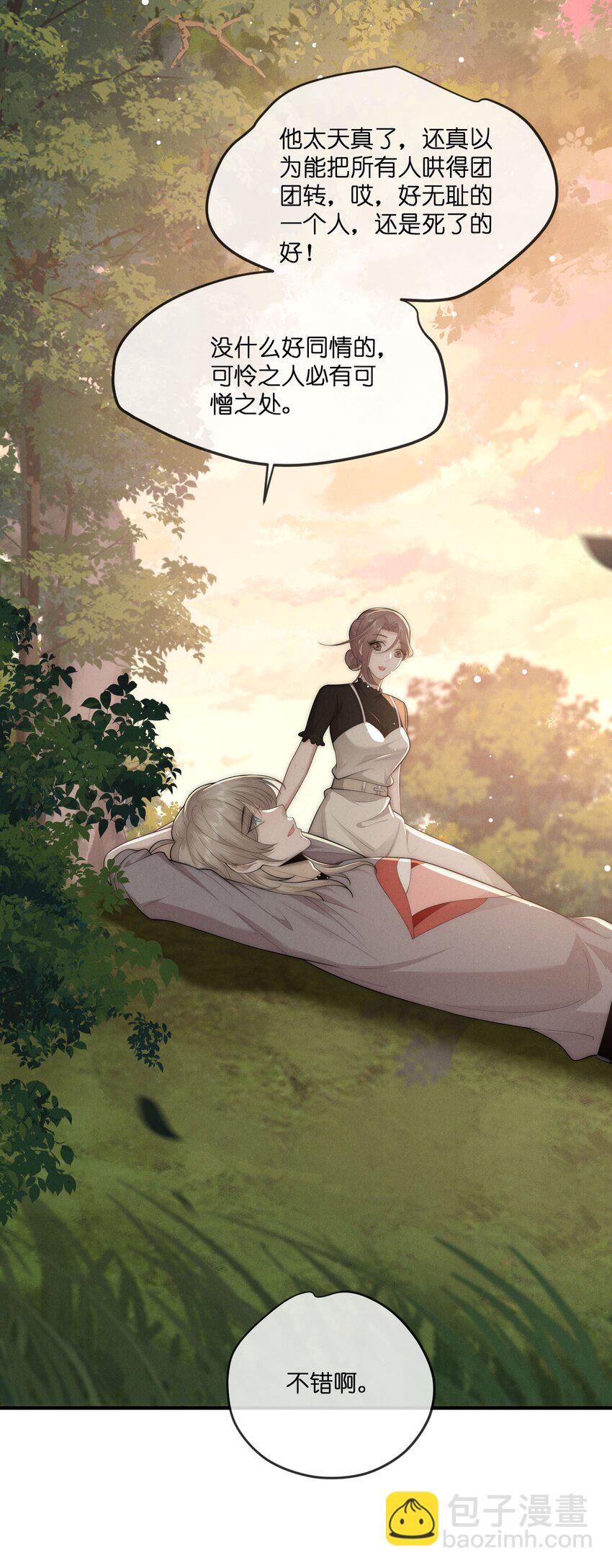 037 不完美-第37话