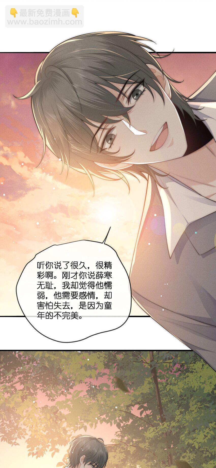 037 不完美-第37话