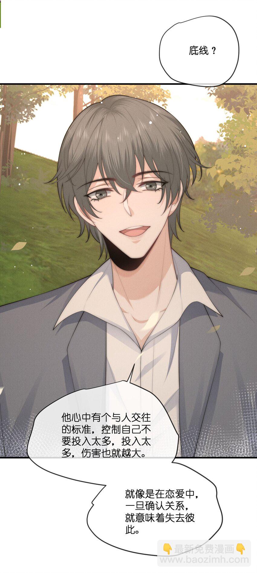 037 不完美-第37话