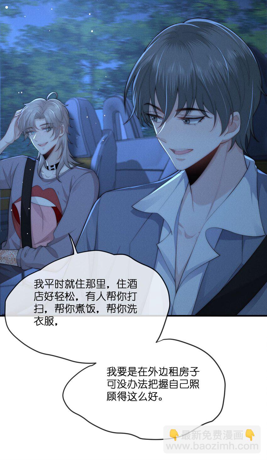 037 不完美-第37话