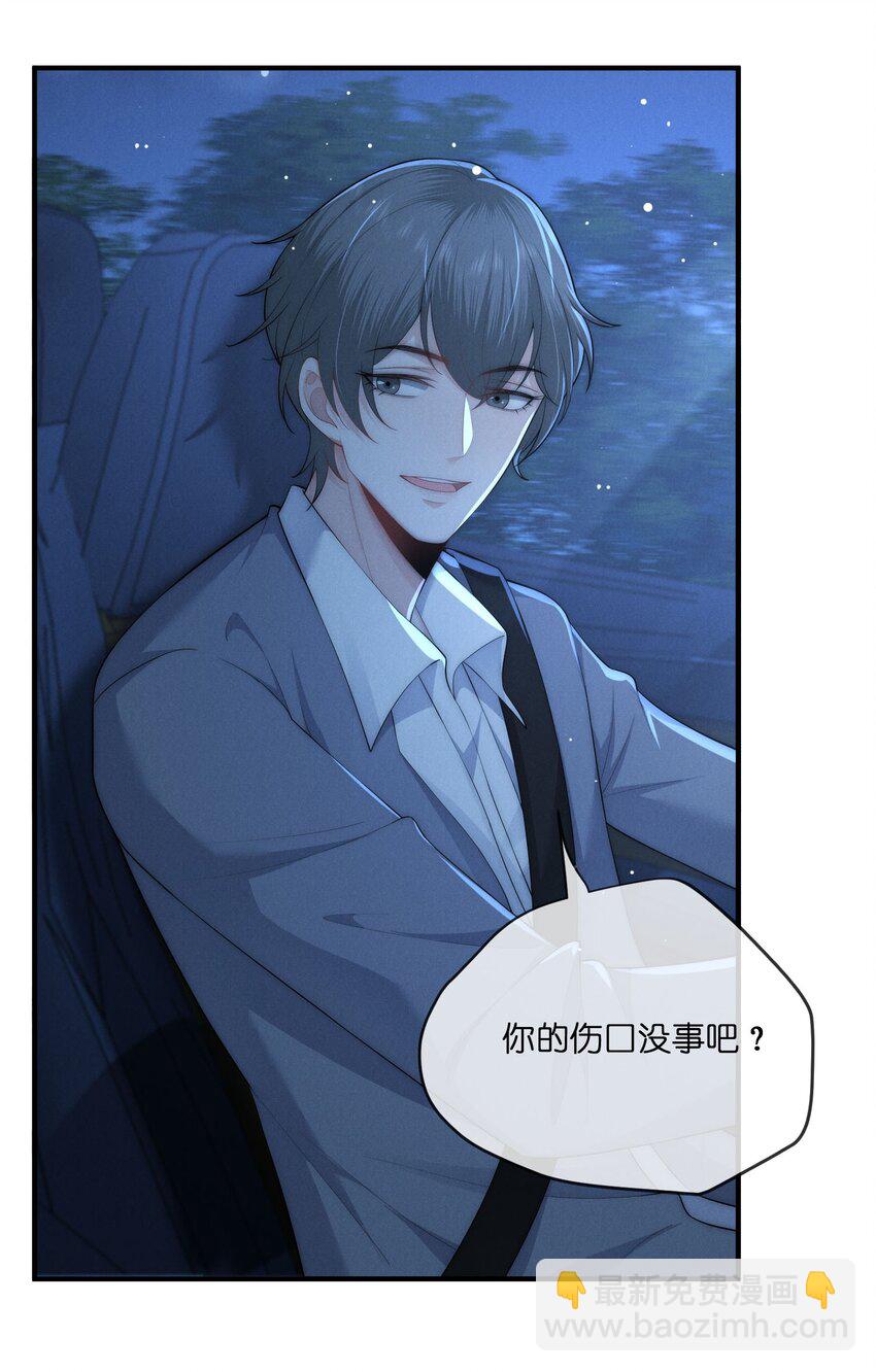 037 不完美-第37话