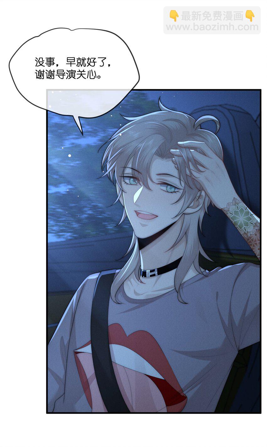 037 不完美-第37话