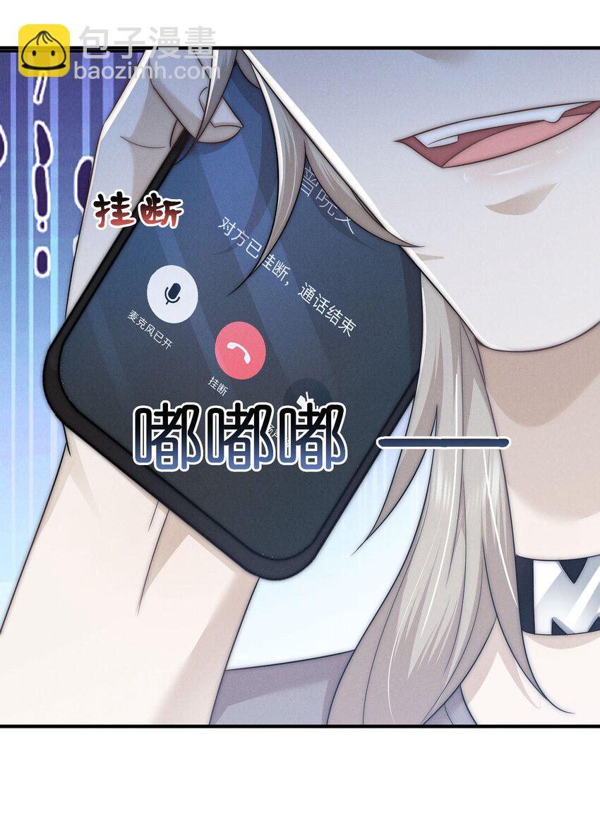 037 不完美-第37话