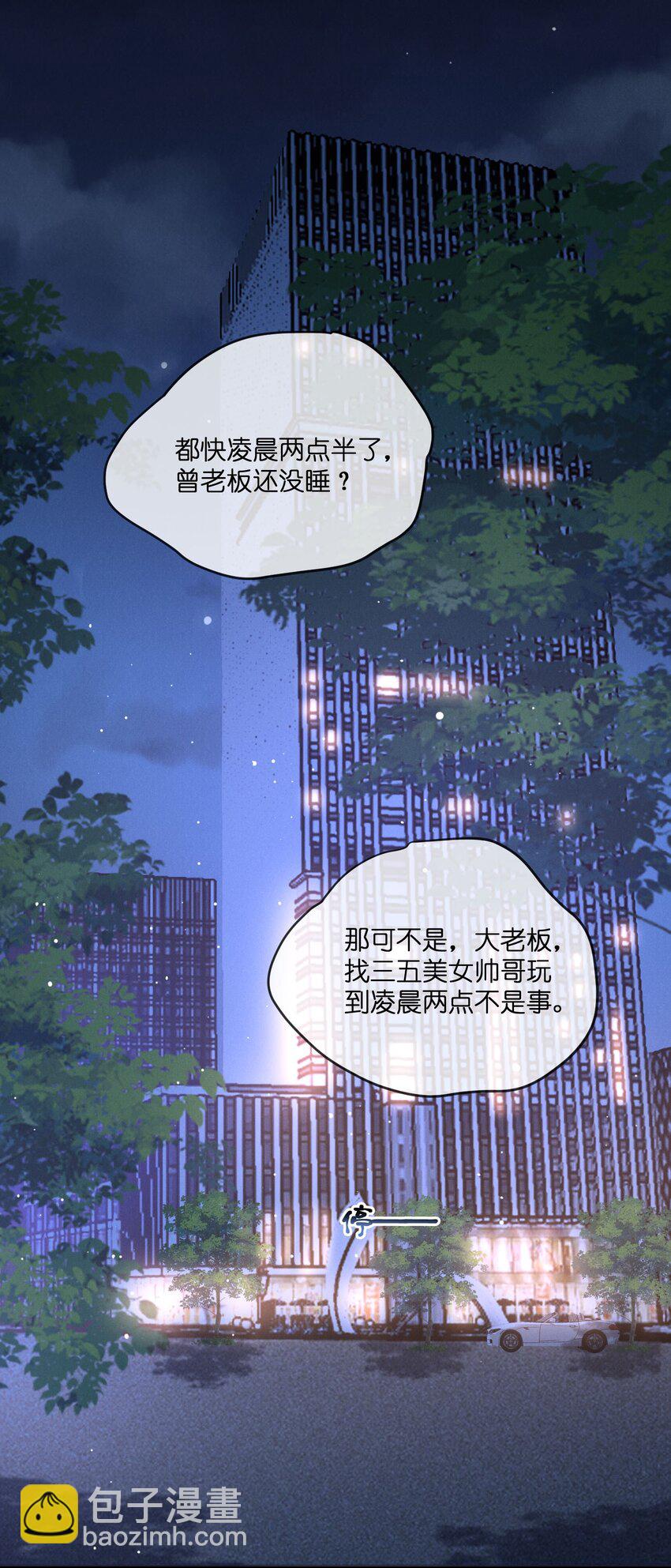 037 不完美-第37话