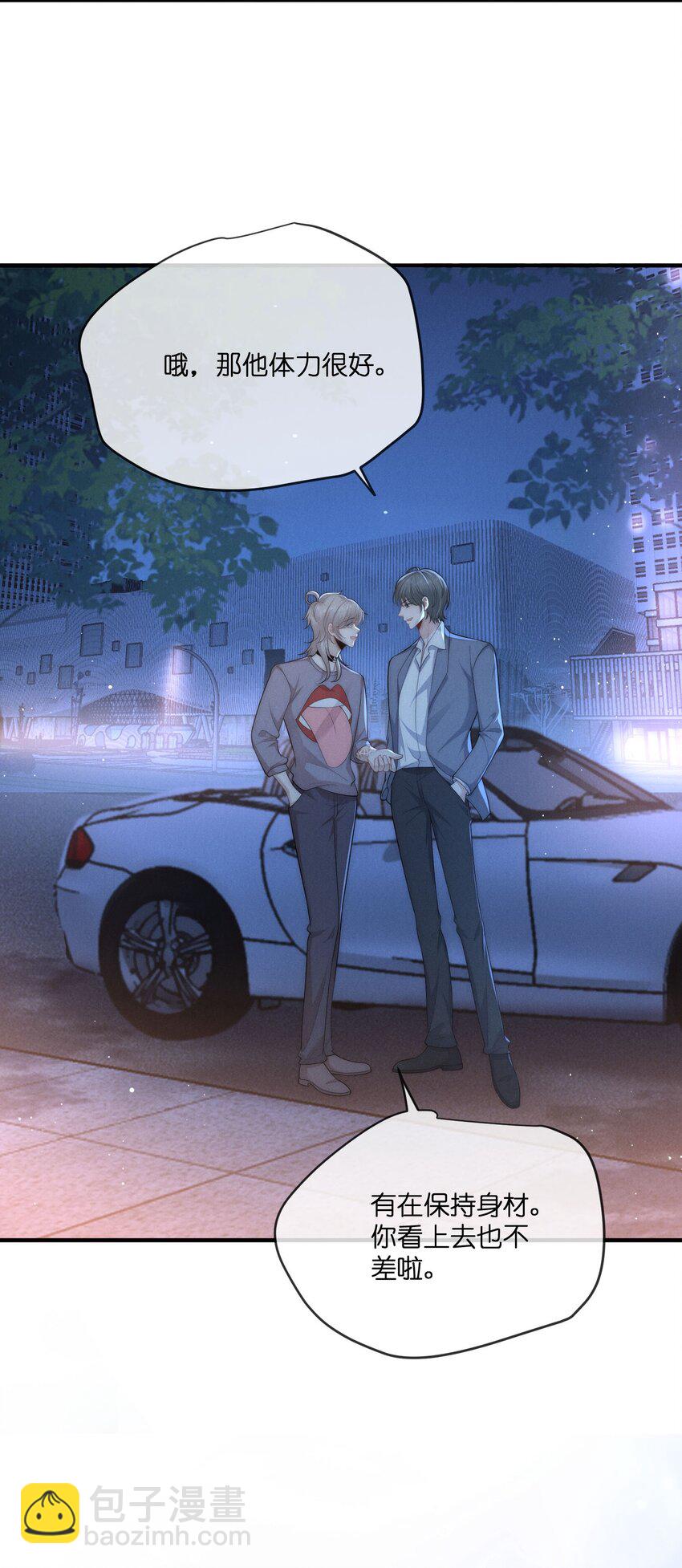 037 不完美-第37话