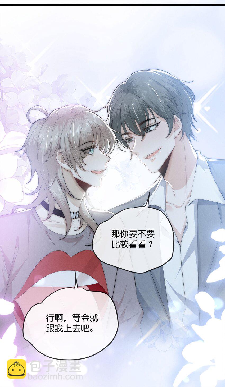 037 不完美-第37话