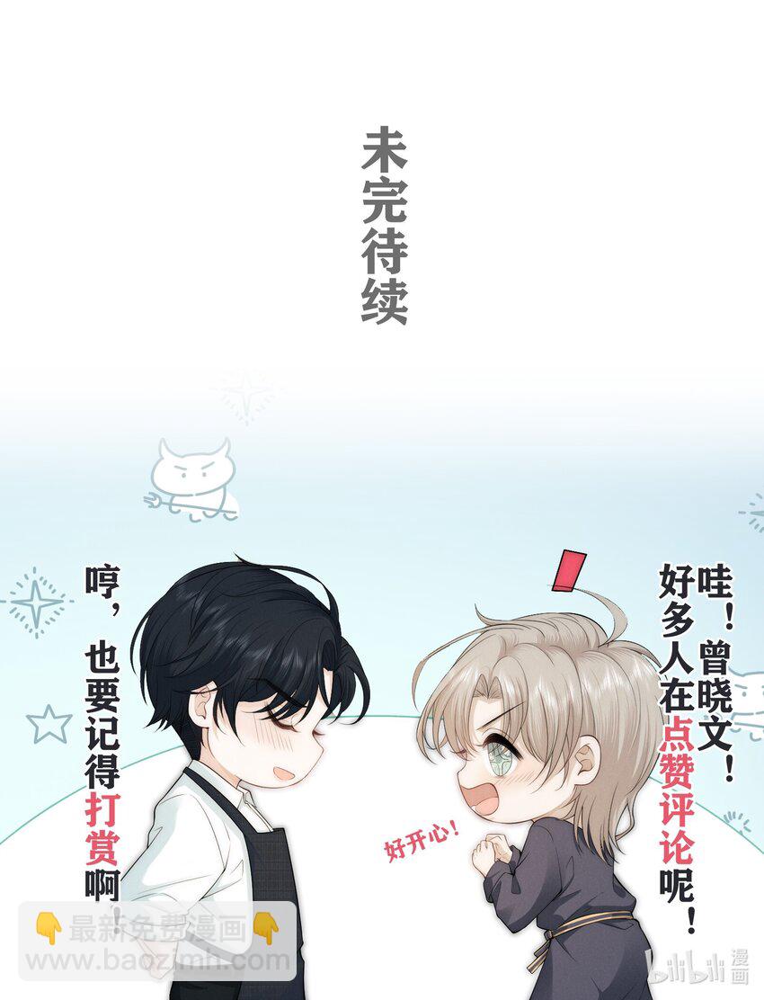 037 不完美-第37话